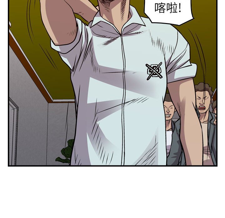 第132話 - 第81张