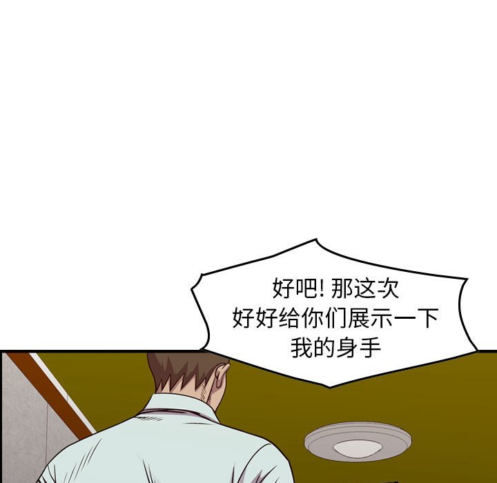 第132話 - 第82张
