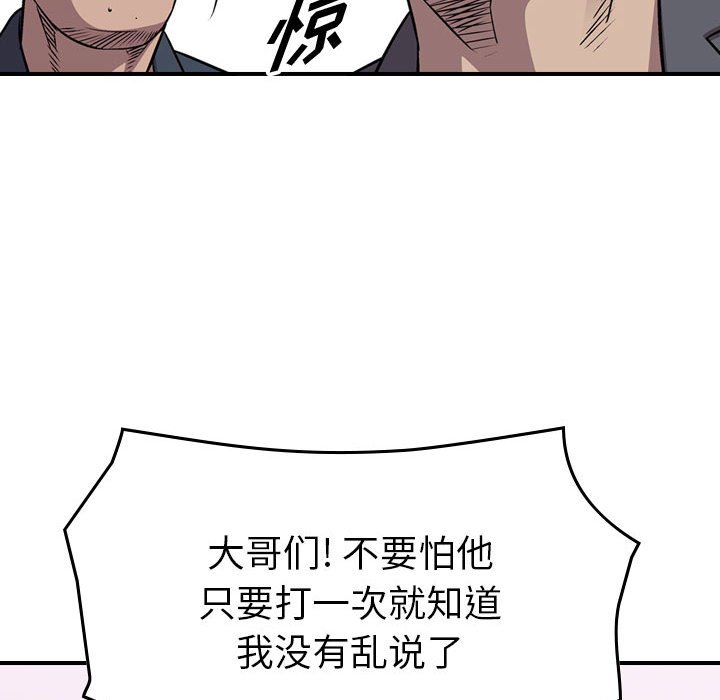 第132話 - 第85张