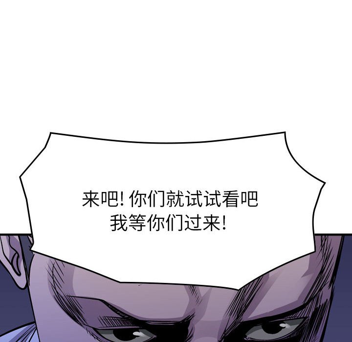 第132話 - 第87张