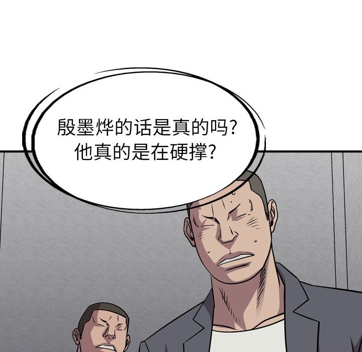 第132話 - 第89张