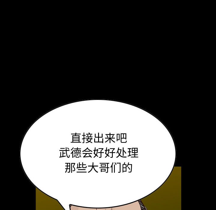 第132話 - 第9张