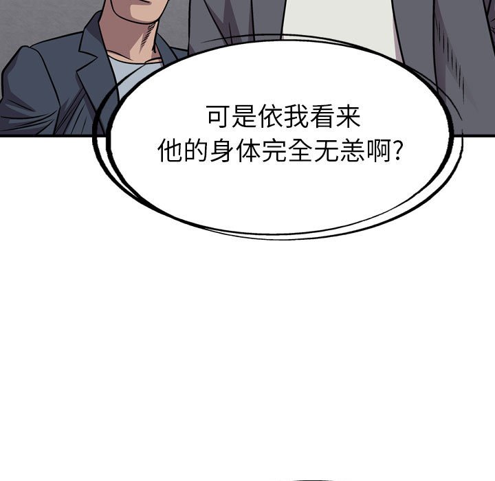 第132話 - 第90张