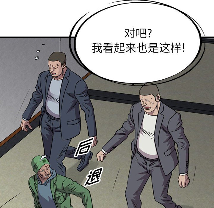 第132話 - 第91张