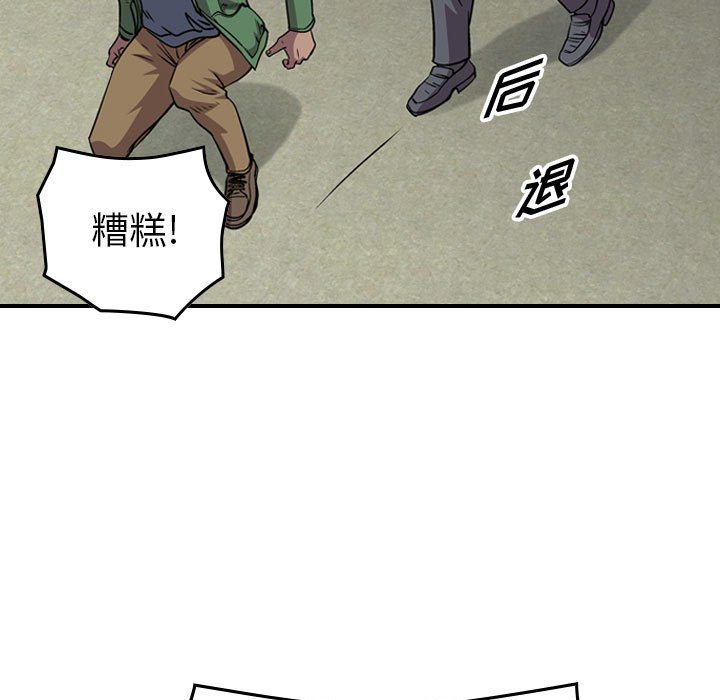 第132話 - 第92张