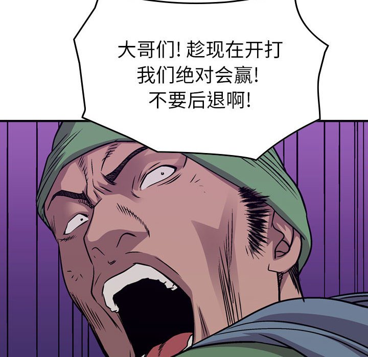 第132話 - 第93张