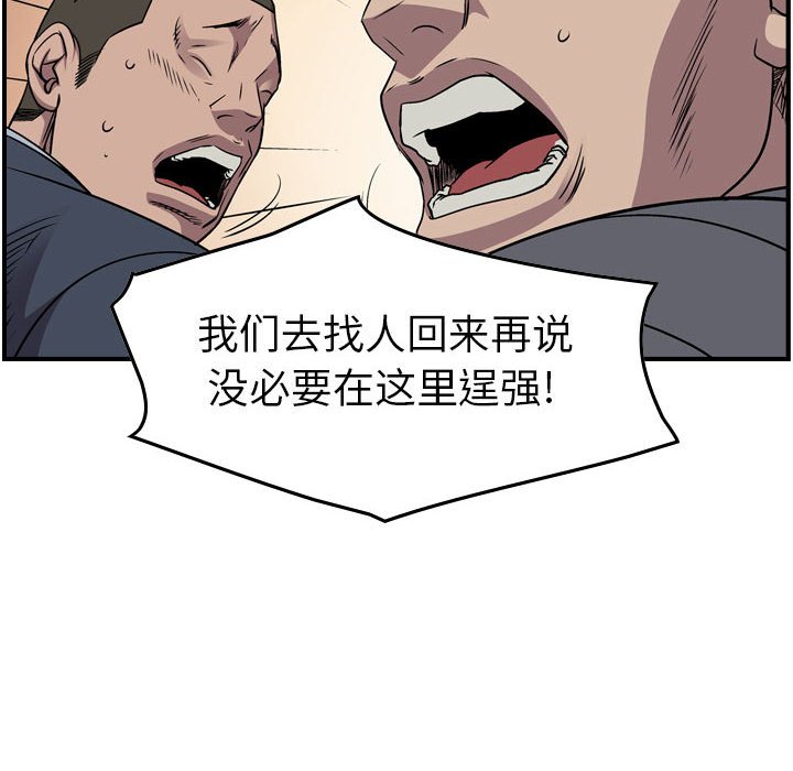第132話 - 第97张