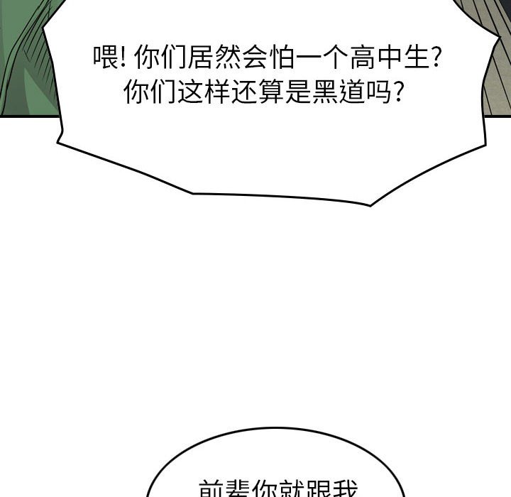 第132話 - 第99张