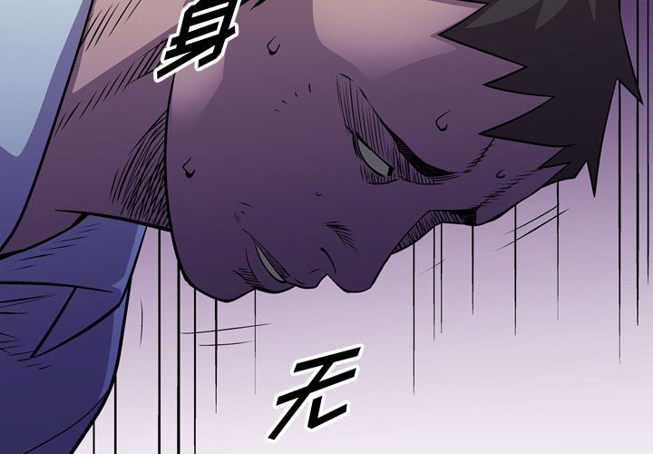 第133話 - 第1张