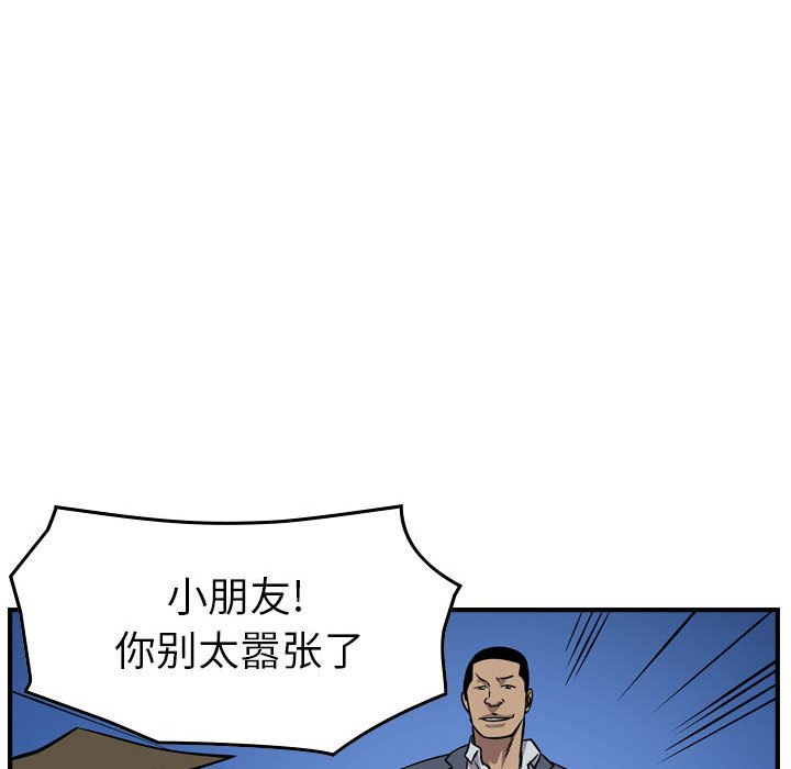 第133話 - 第102张