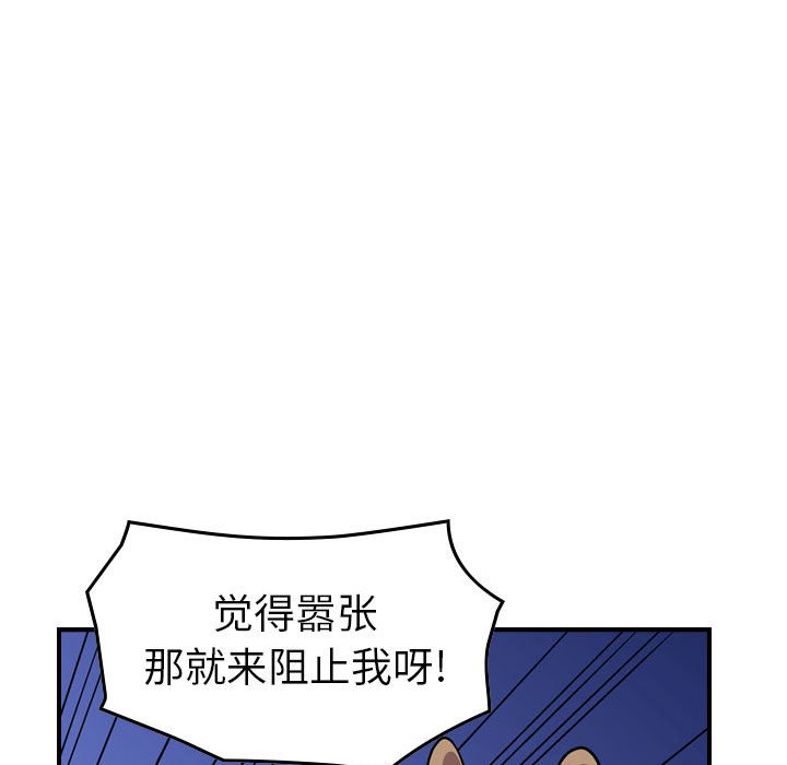 第133話 - 第104张