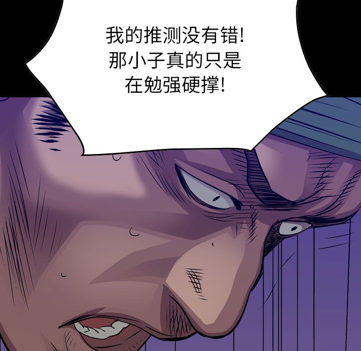 第133話 - 第11张