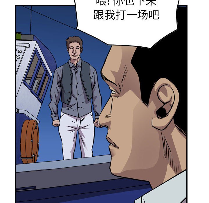 第133話 - 第111张
