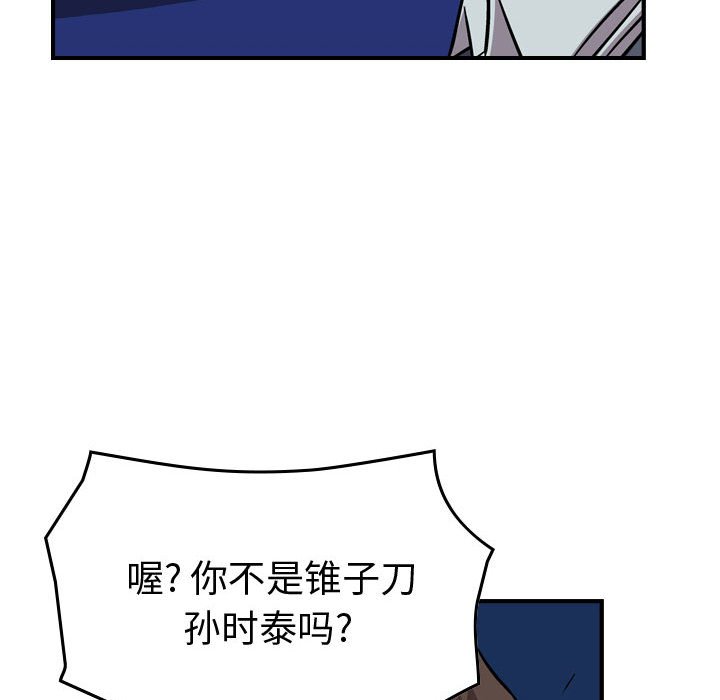 第133話 - 第112张