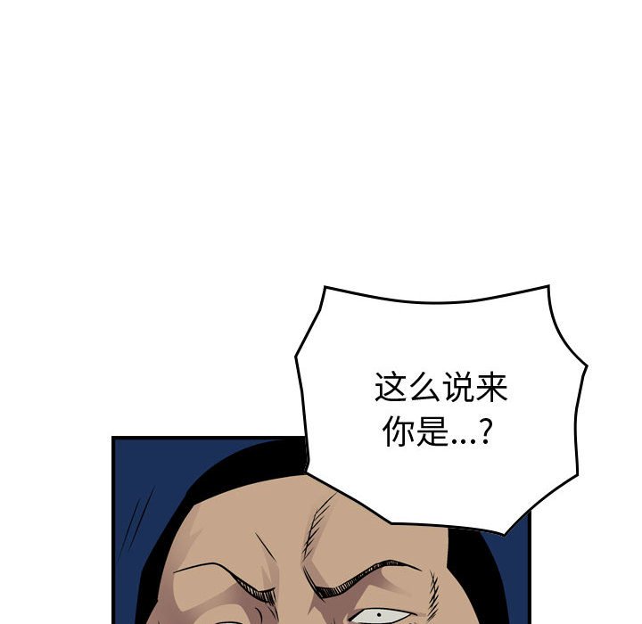 第133話 - 第114张