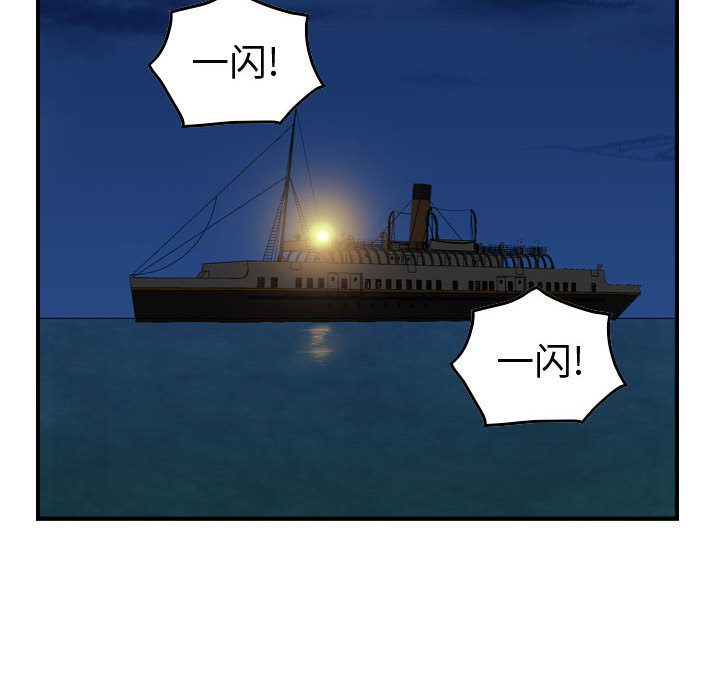 第133話 - 第15张