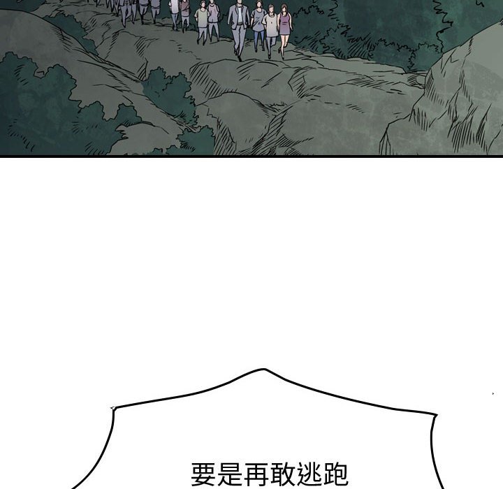 第133話 - 第17张