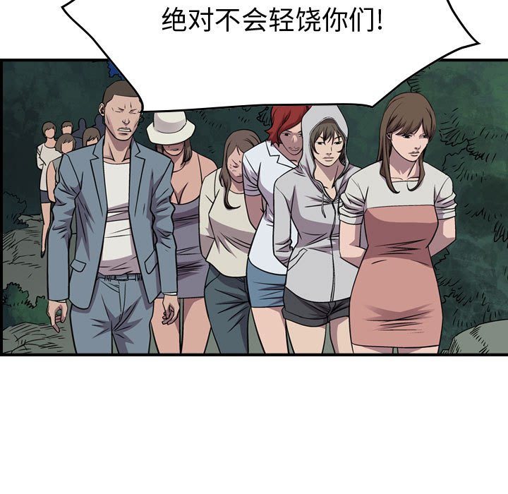 第133話 - 第18张