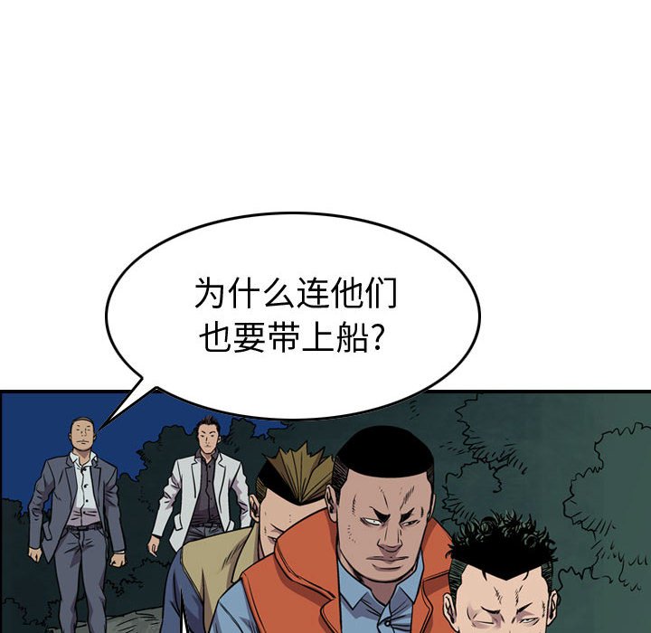 第133話 - 第19张