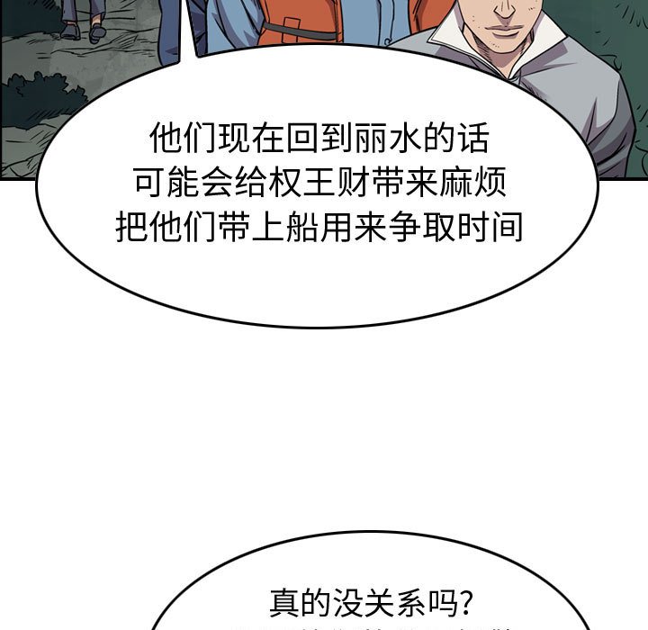 第133話 - 第20张