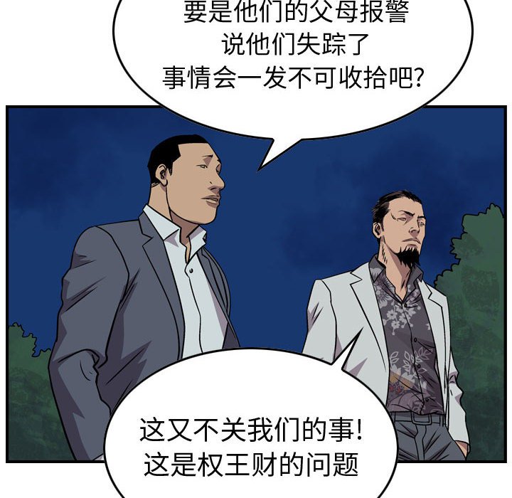 第133話 - 第21张