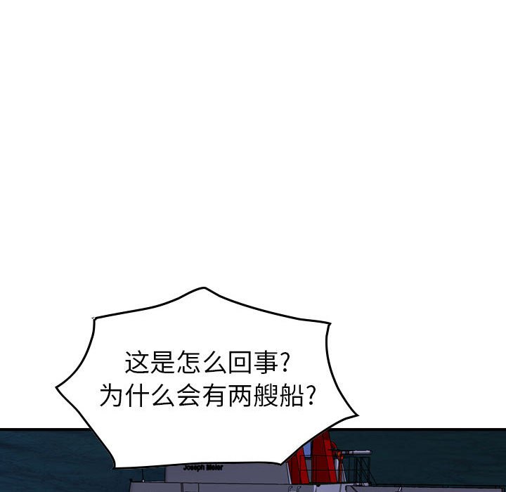 第133話 - 第25张