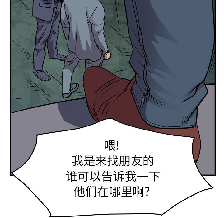 第133話 - 第28张