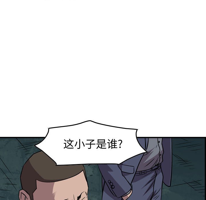 第133話 - 第29张