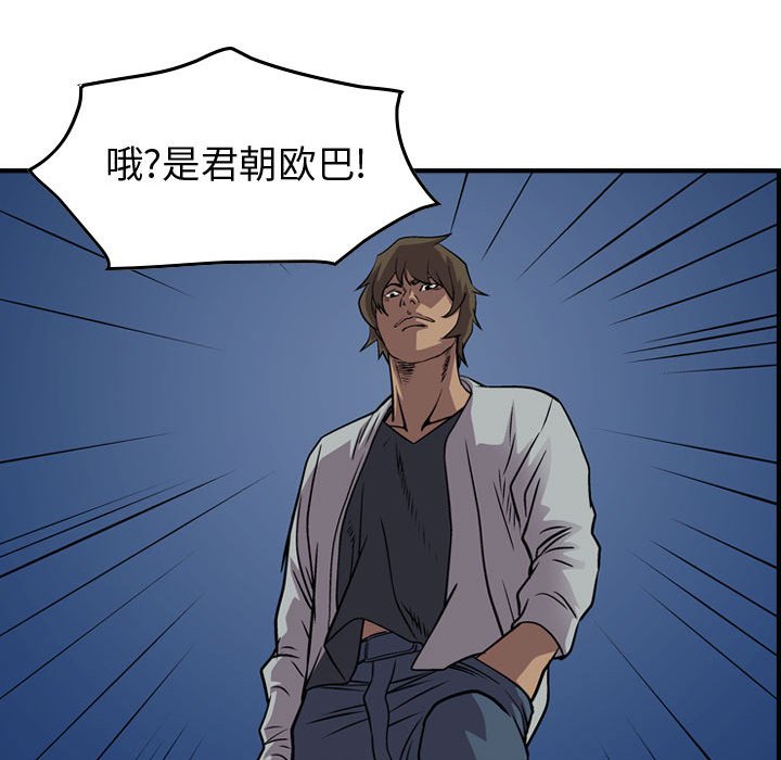 第133話 - 第31张