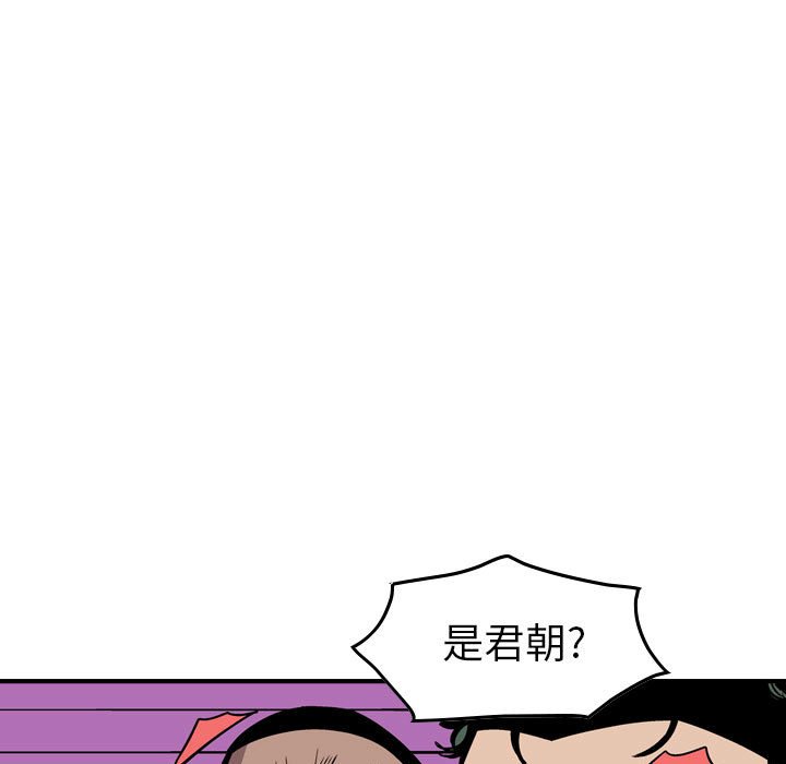 第133話 - 第34张
