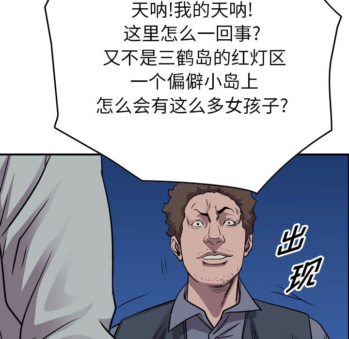 第133話 - 第36张