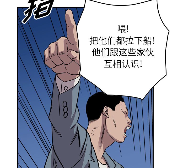 第133話 - 第38张