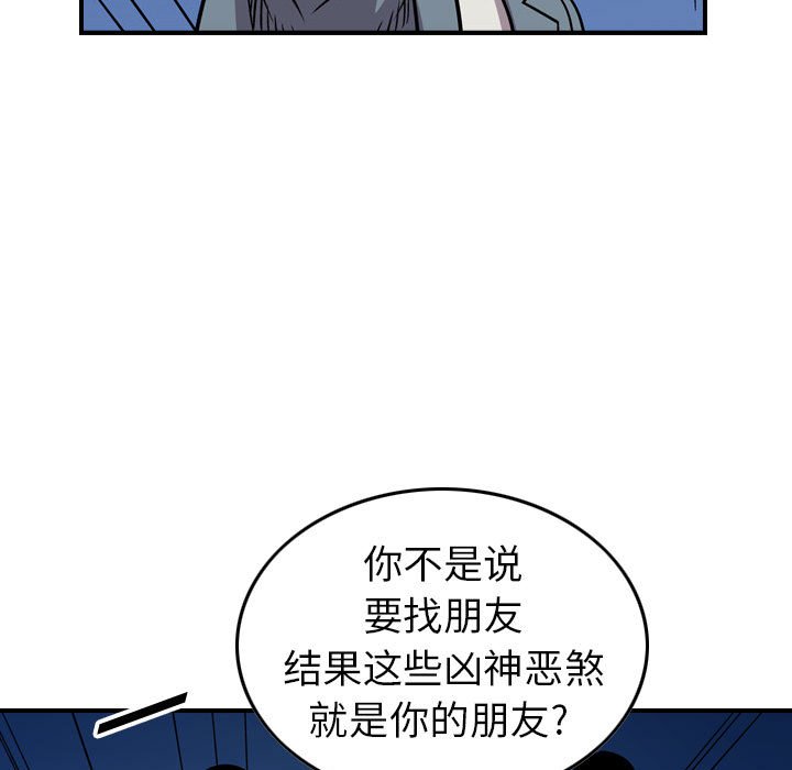 第133話 - 第39张