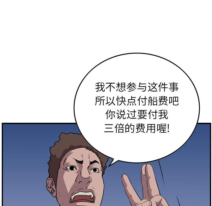 第133話 - 第41张