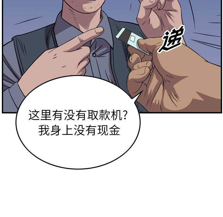 第133話 - 第42张