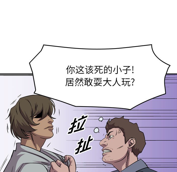 第133話 - 第43张