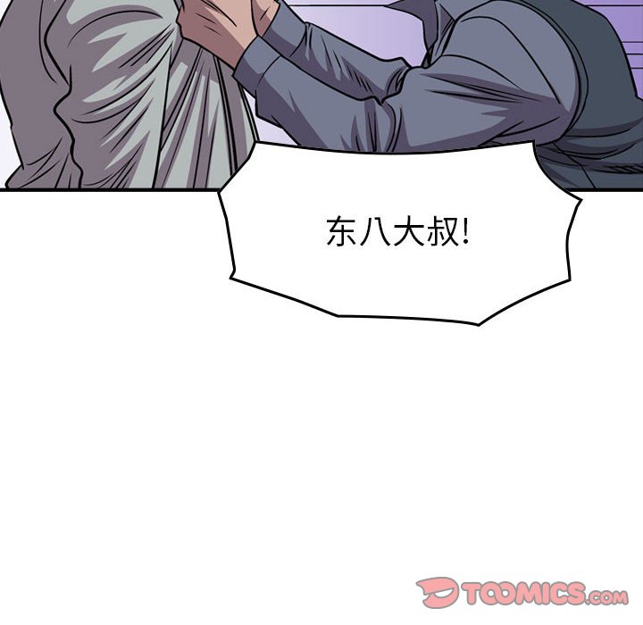 第133話 - 第44张