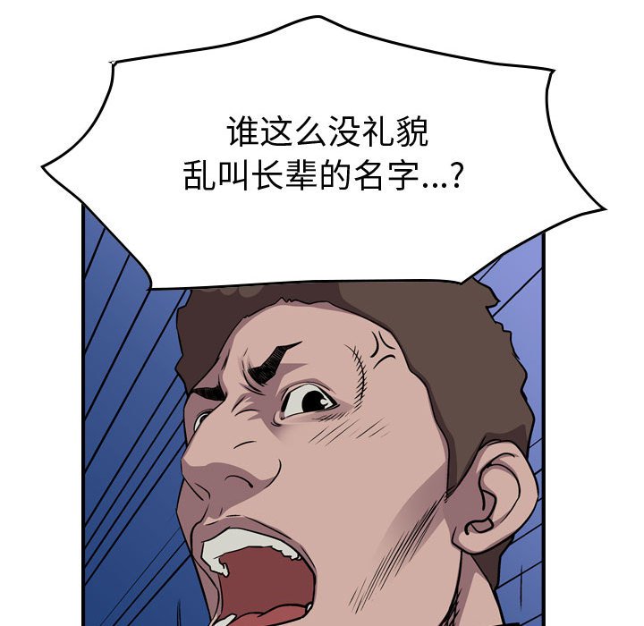 第133話 - 第45张