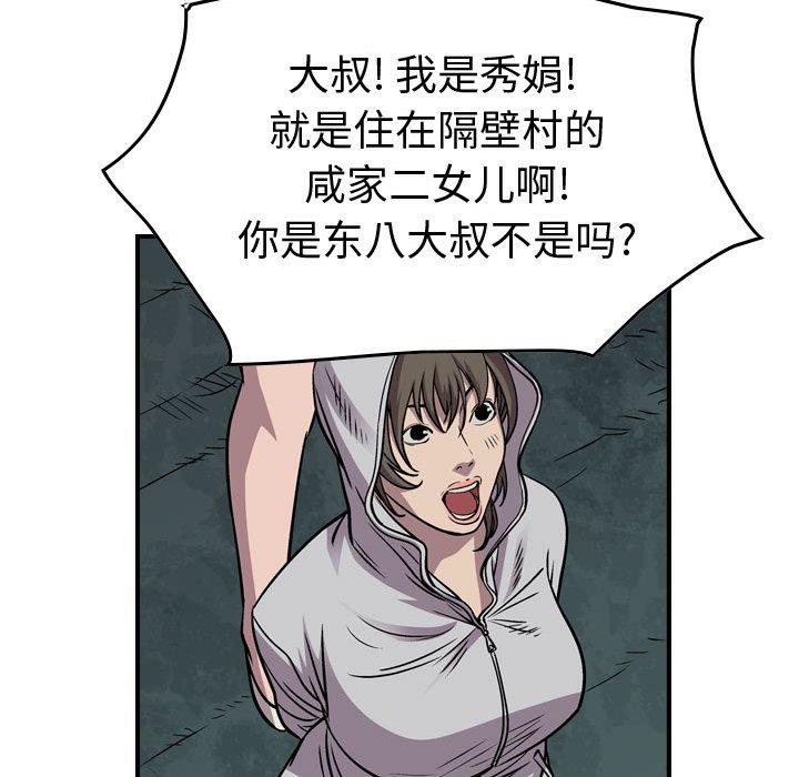 第133話 - 第47张