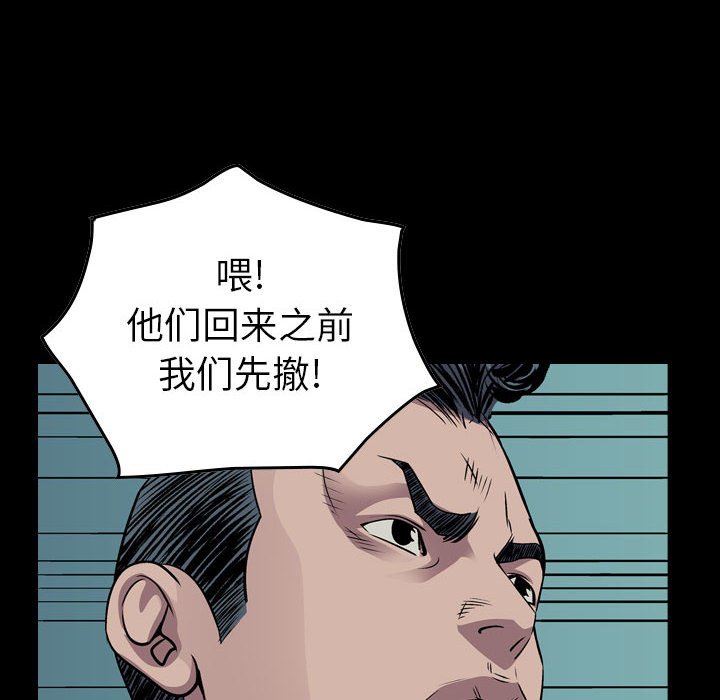 第133話 - 第5张