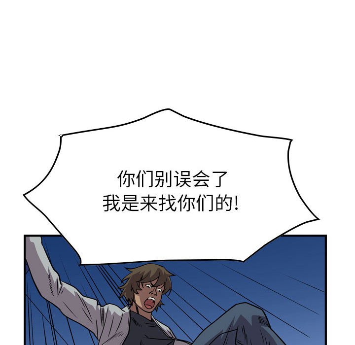 第133話 - 第52张