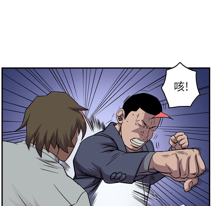 第133話 - 第60张