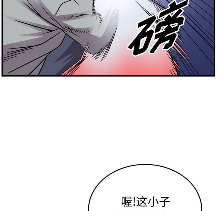 第133話 - 第61张