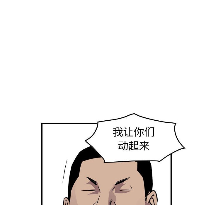 第133話 - 第67张