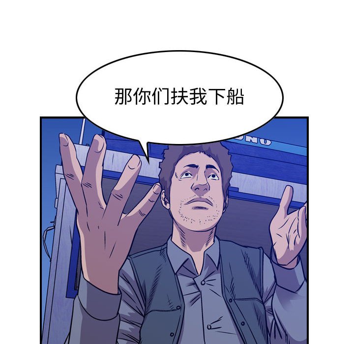 第133話 - 第69张
