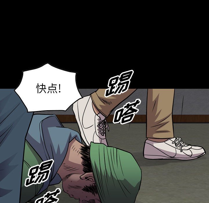 第133話 - 第7张