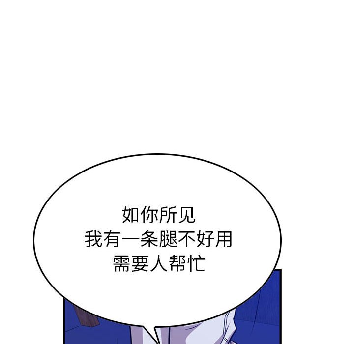 第133話 - 第72张