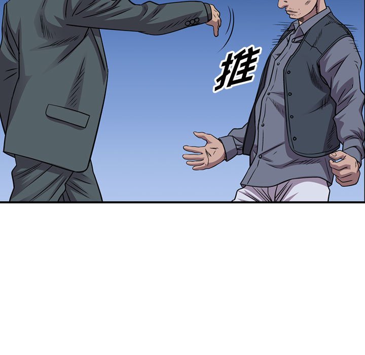 第133話 - 第75张