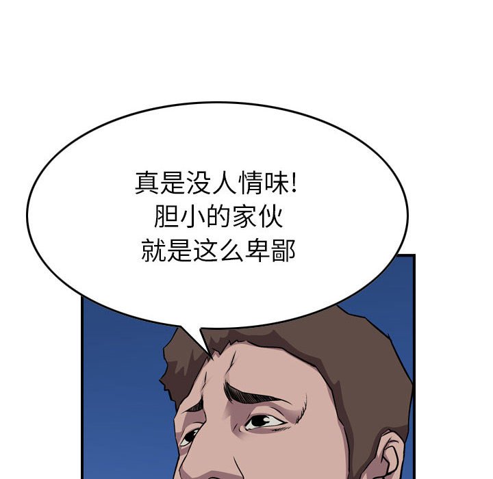 第133話 - 第76张