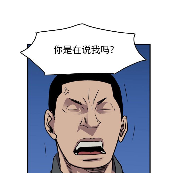第133話 - 第78张